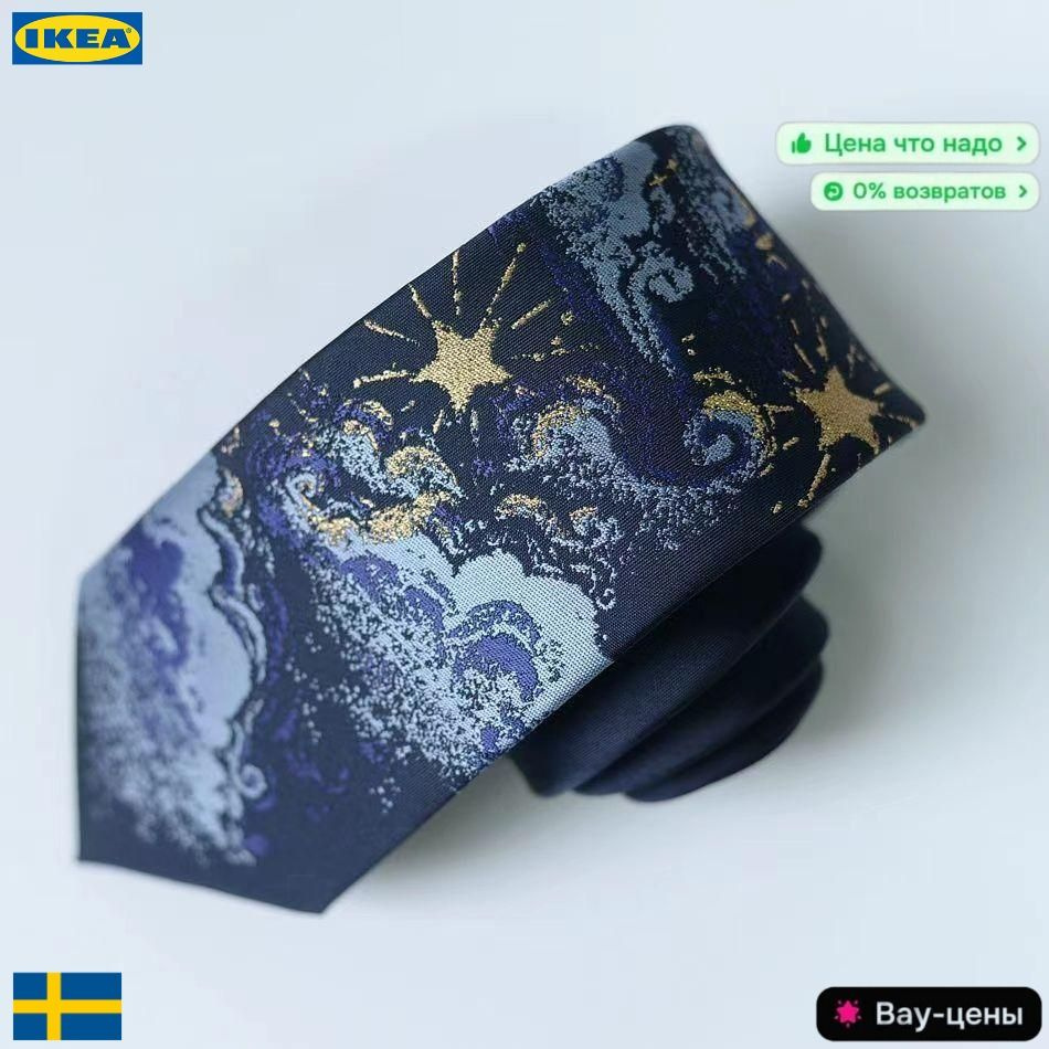 IKEA Галстук #1
