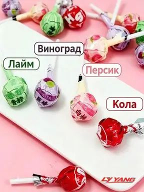 Конфеты #1