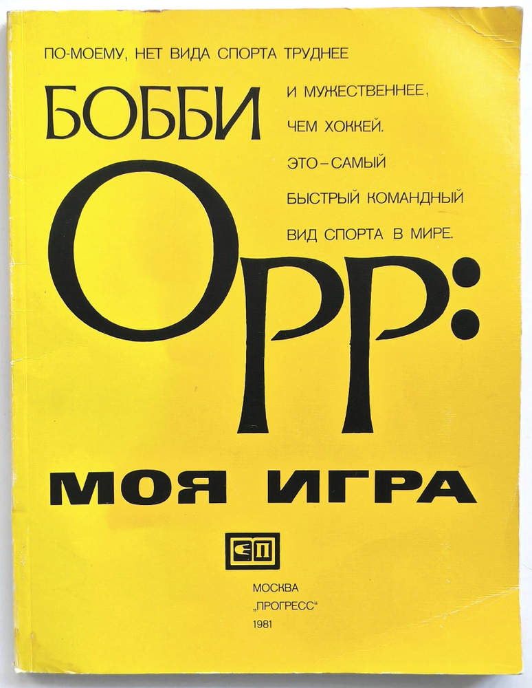 Моя игра #1