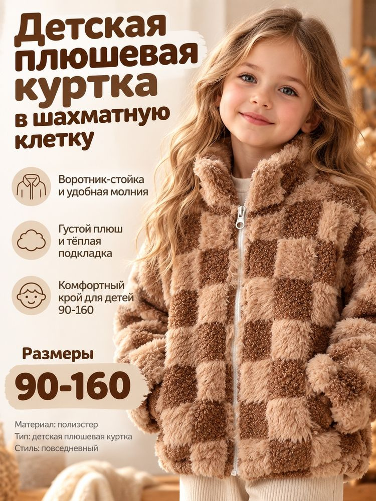 Куртка #1