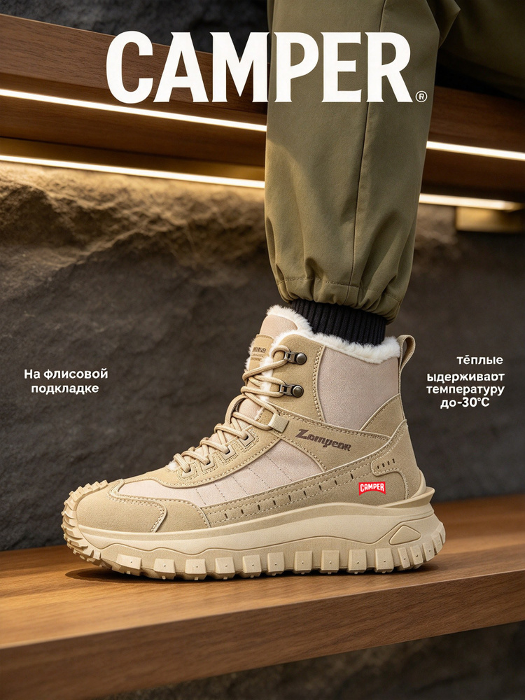 Ботинки Camper #1