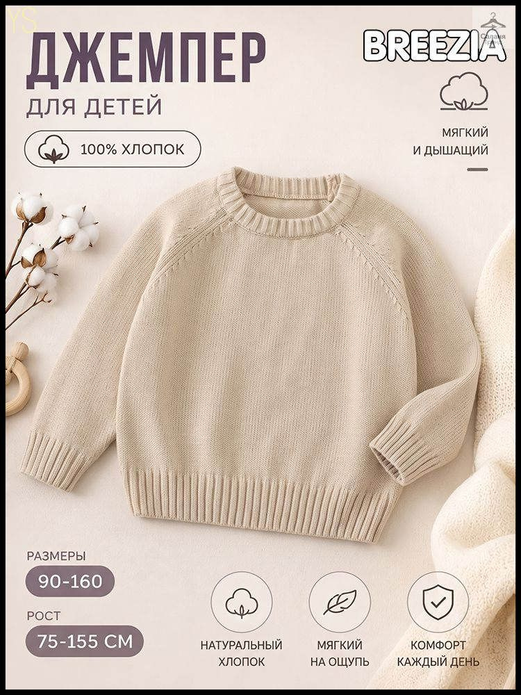 Джемпер #1