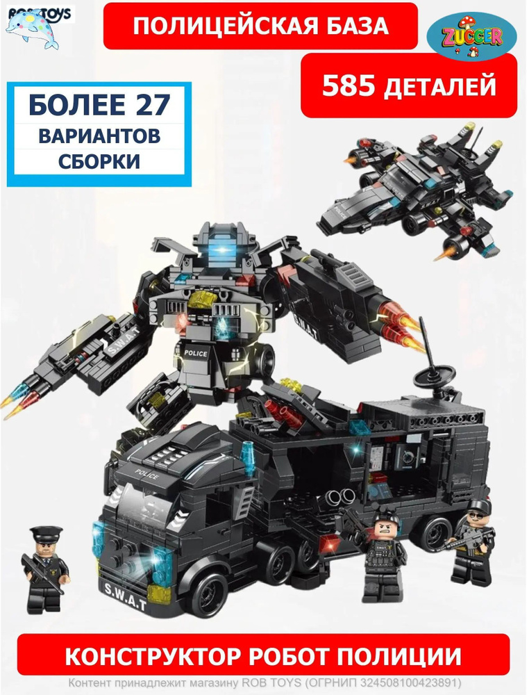 Конструктор #1
