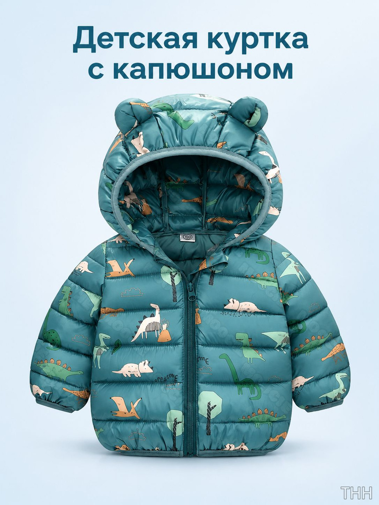 Куртка #1