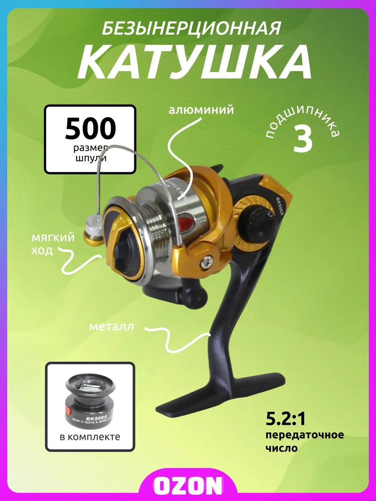 Катушка #1