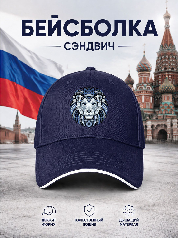Бейсболка #1