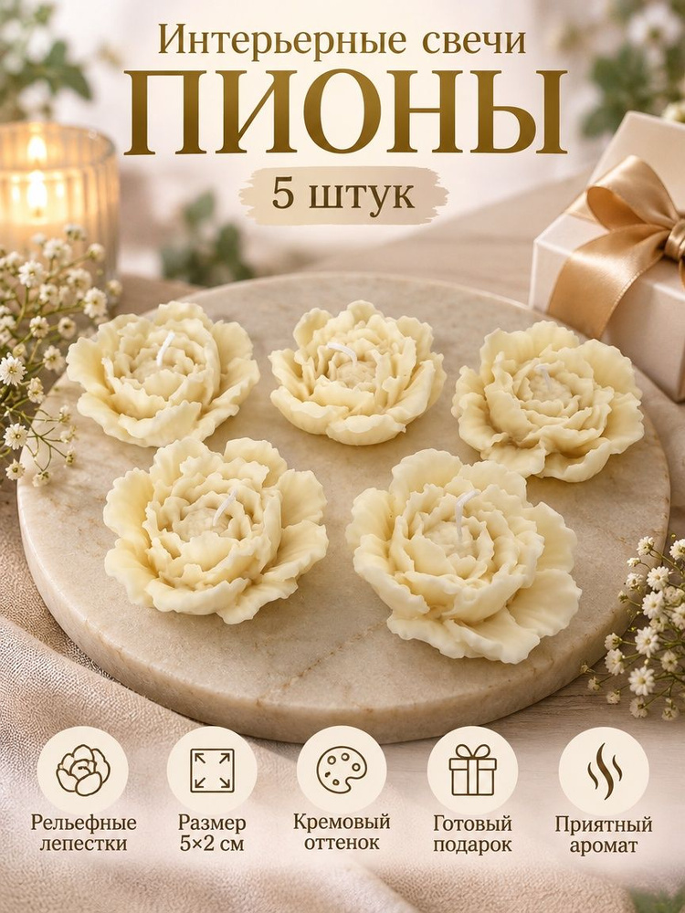 Свечи интерьерные #1