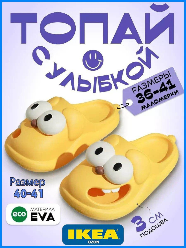 Тапочки IKEA #1