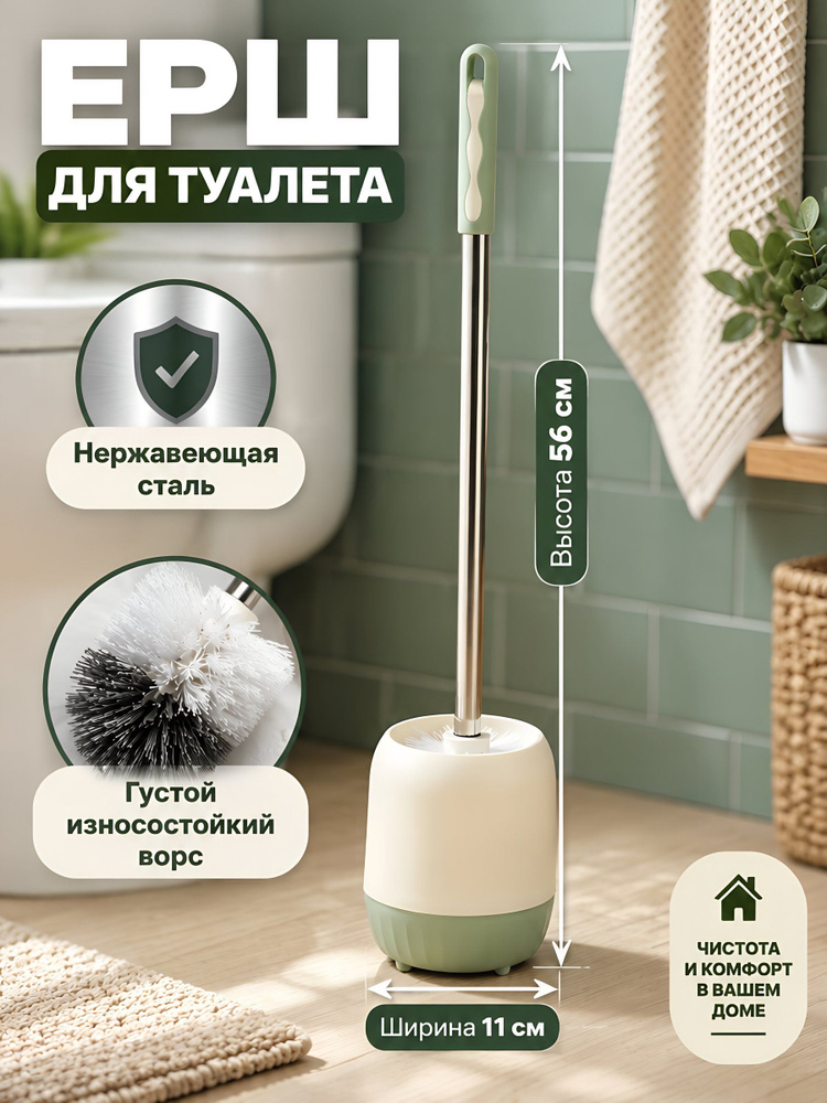 Ерш для туалета подвесной пластиковый Y4-12321 #1