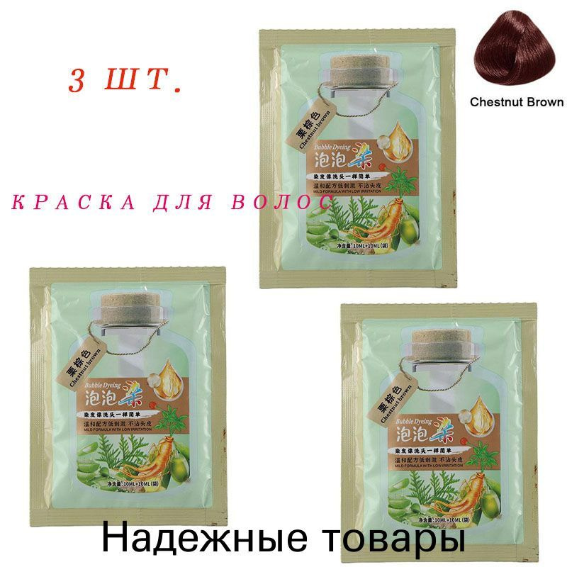 Краска для волос #1