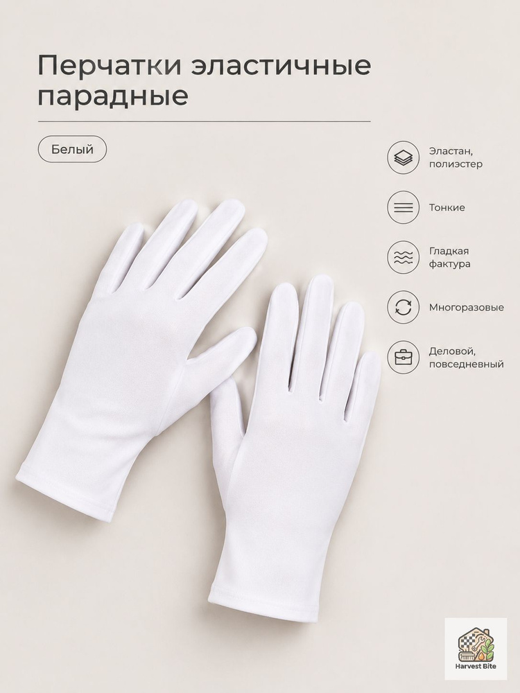 Перчатки, 1 пара #1