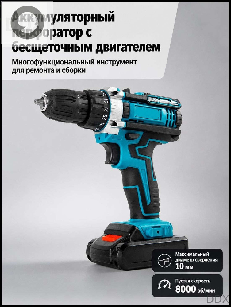 Перфоратор #1
