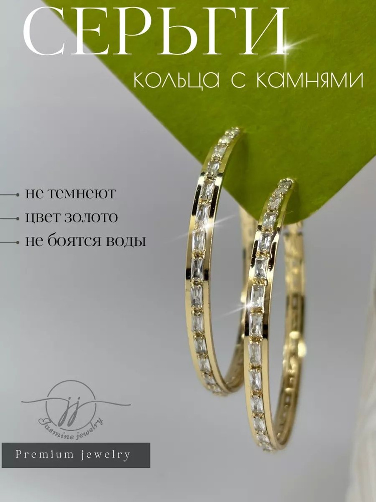 Серьги кольца #1