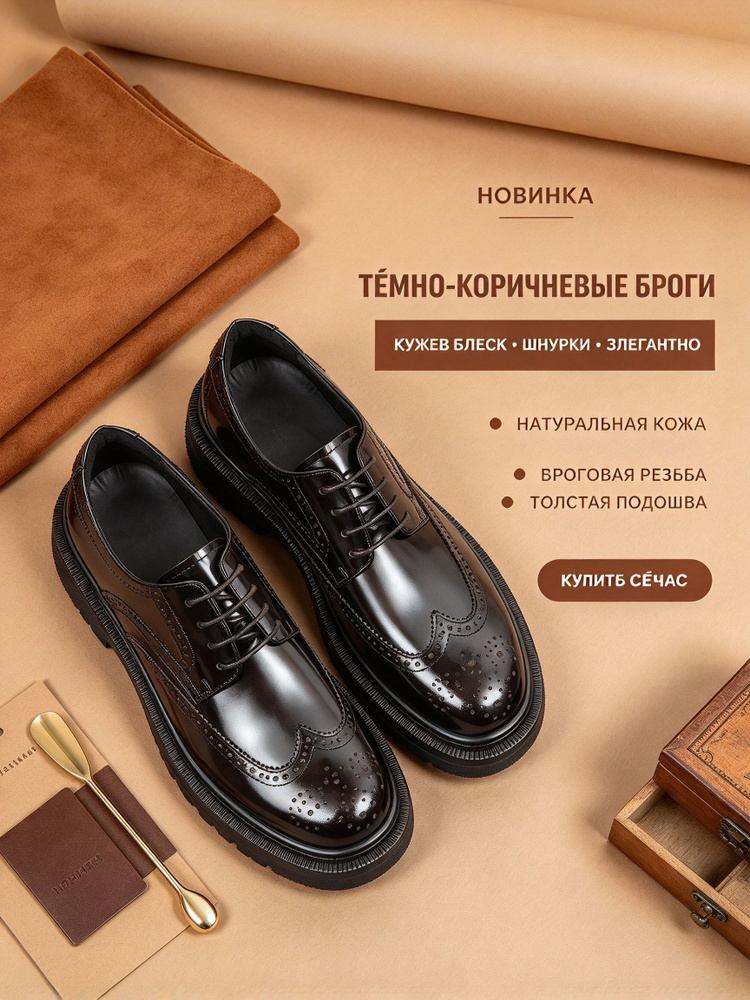 Туфли #1