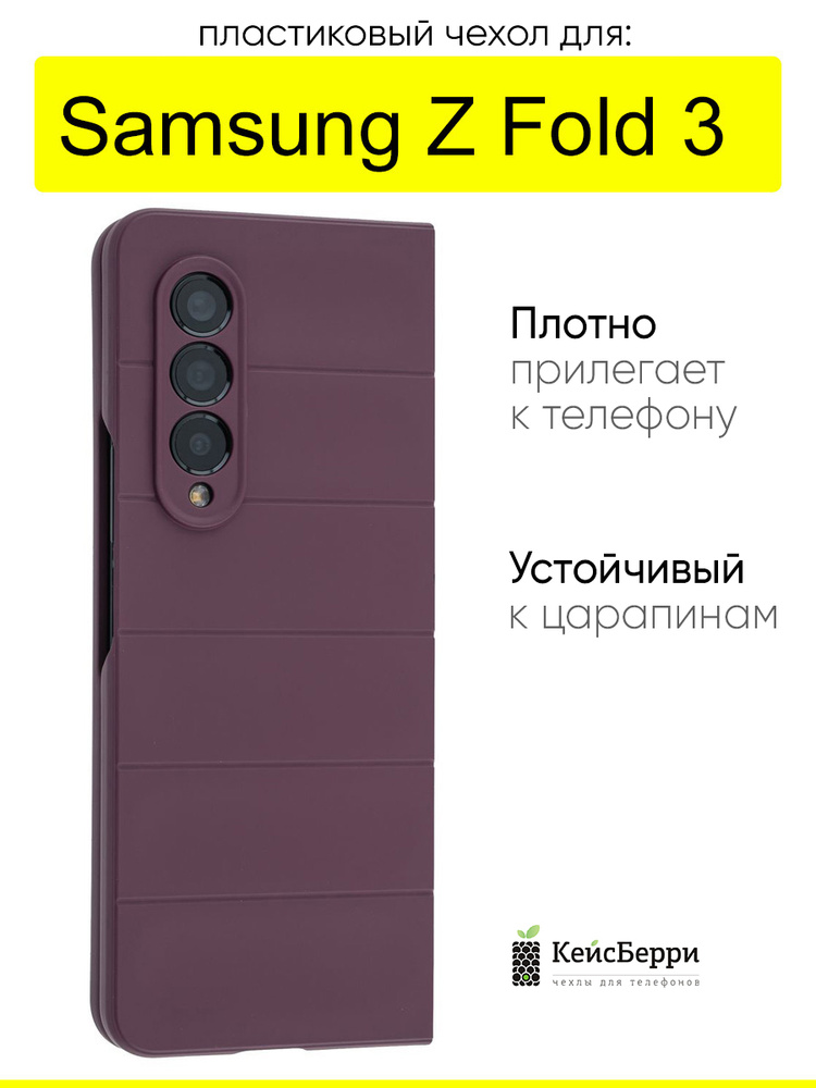 Чехол для Samsung Galaxy Z Fold 3, серия Huandun #1