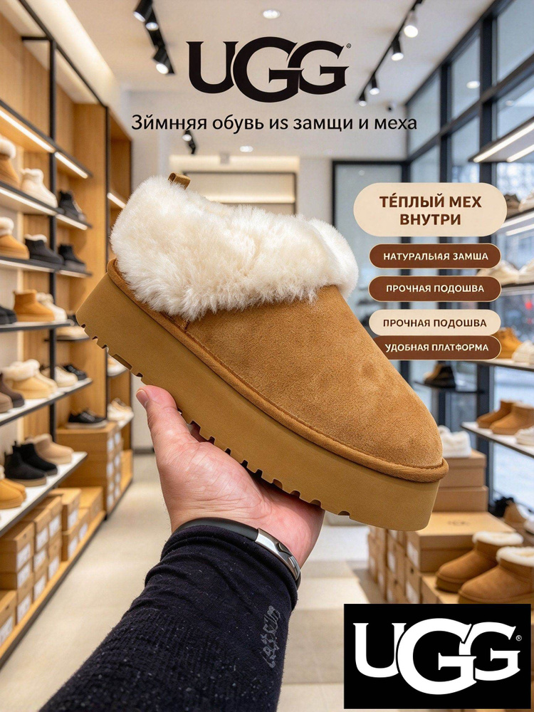 Угги UGG #1
