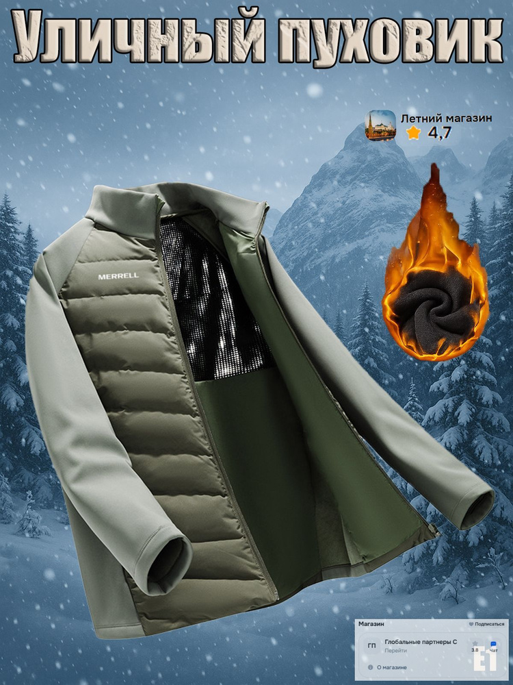 Пуховик Merrell #1
