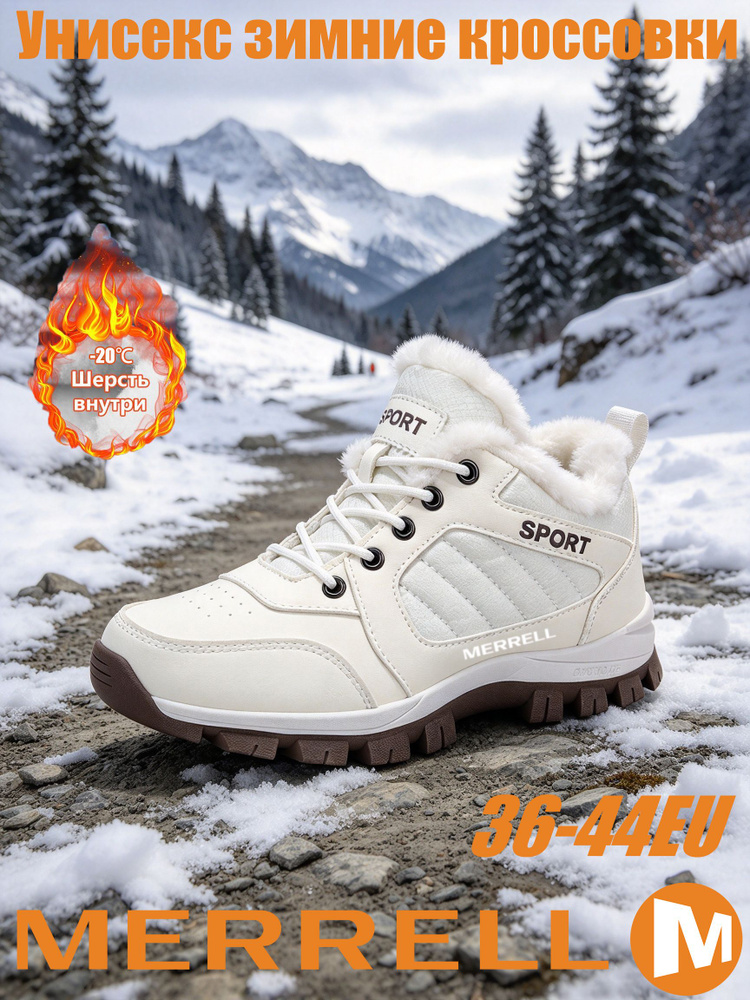 Кроссовки Merrell #1