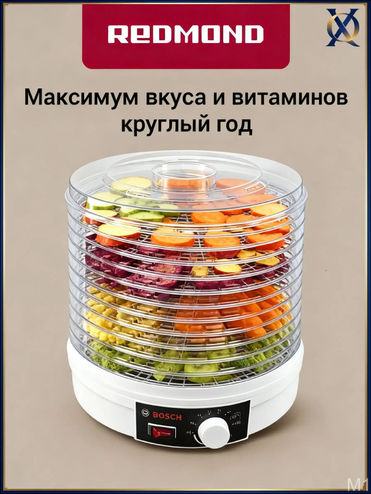 Дегидратор #1