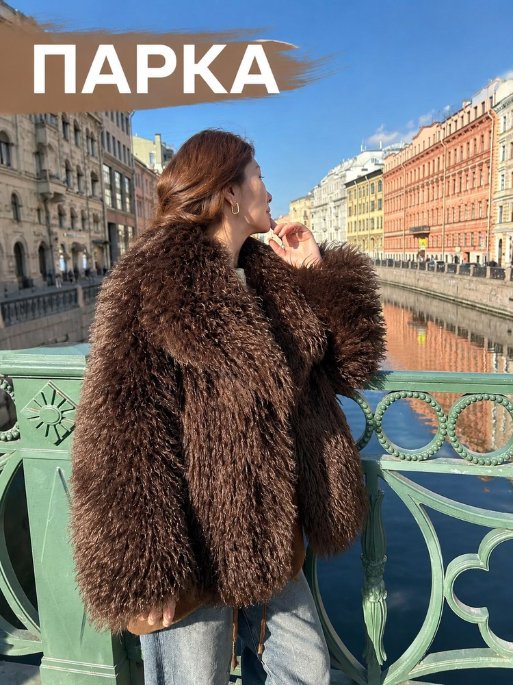 Парка #1