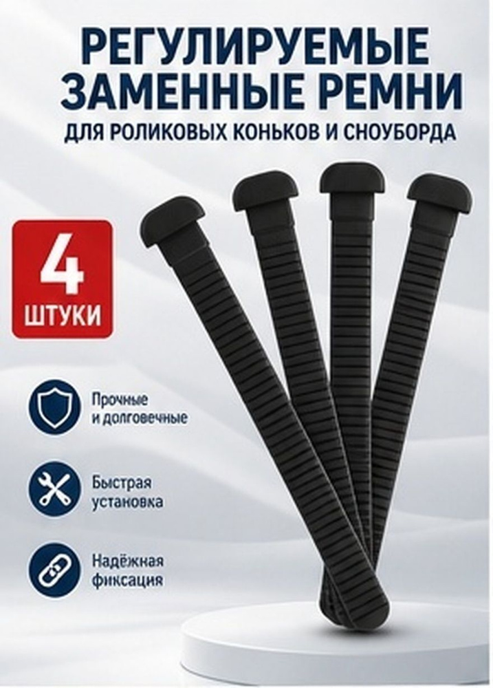 Шнурки #1