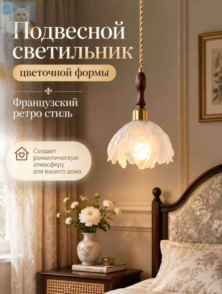 Люстра, E27 #1