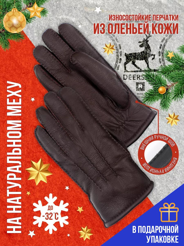 Перчатки Redelio #1
