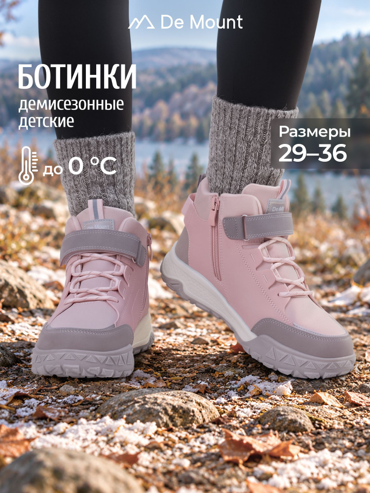 Ботинки De Mount #1