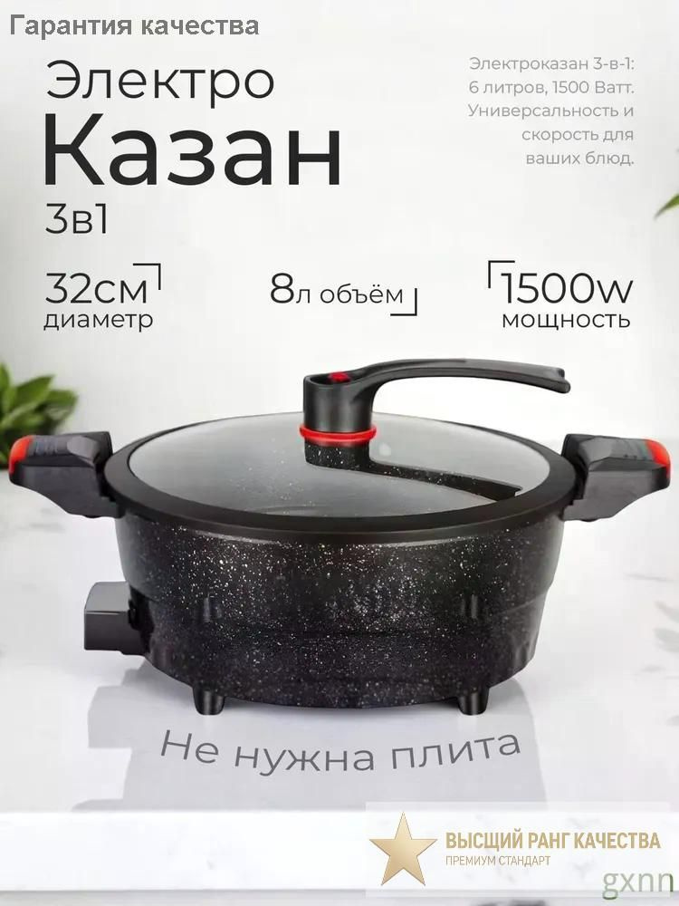 Мультиварка UWDG89 #1