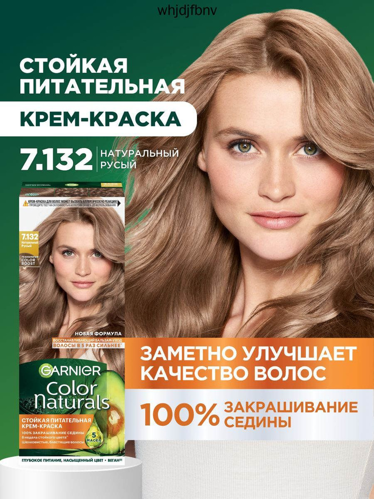 Краска для волос #1