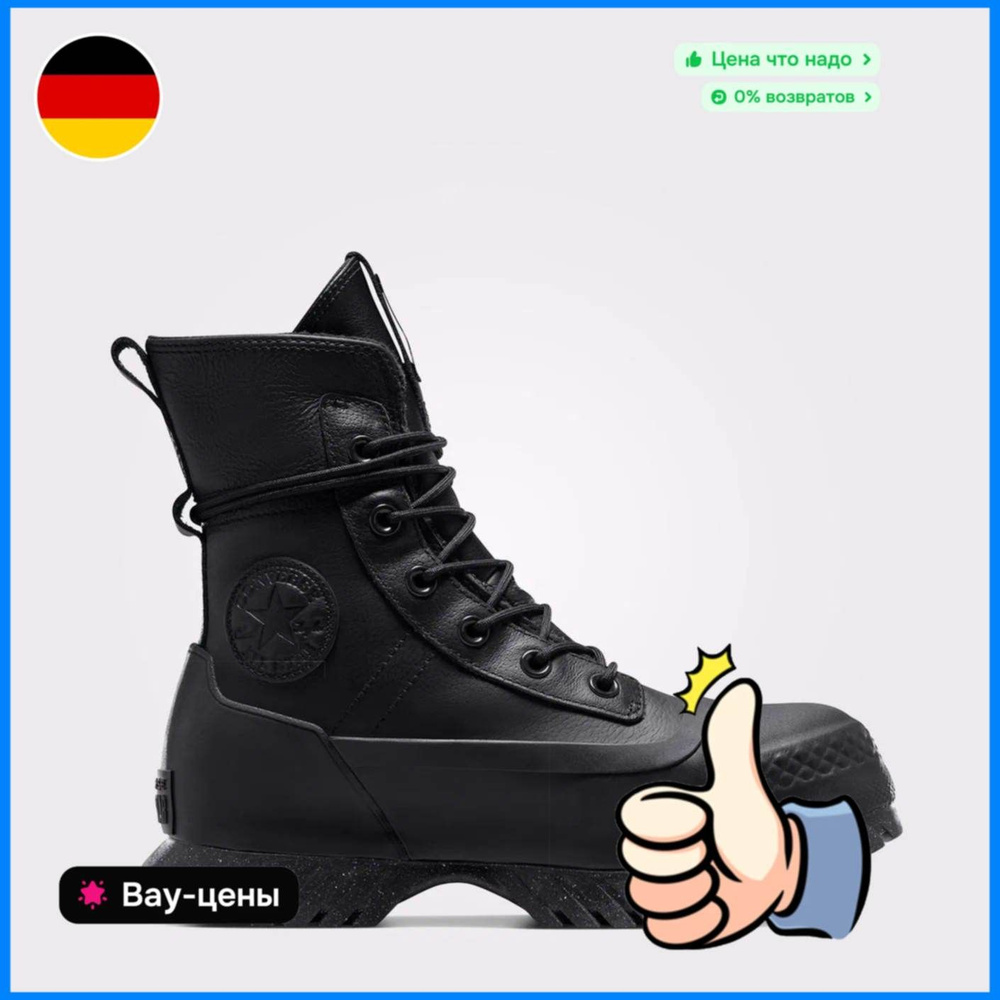 Ботинки Converse #1