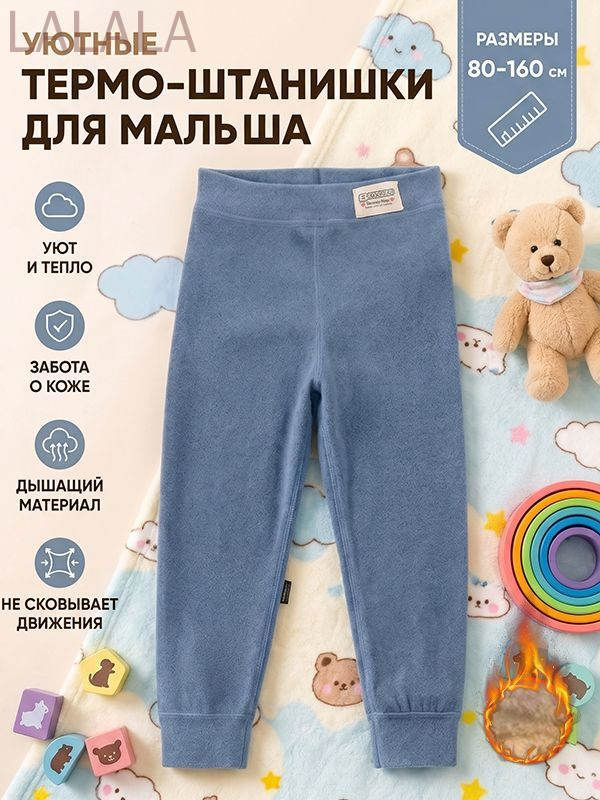 Термобрюки #1