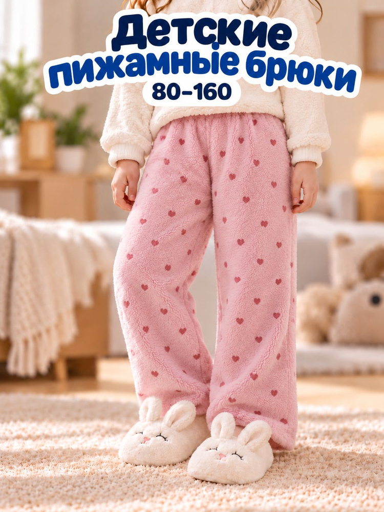 Пижама #1