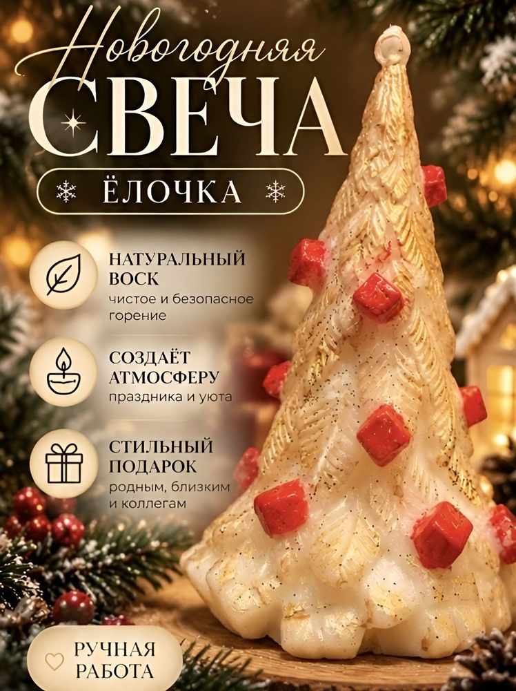 Свеча #1