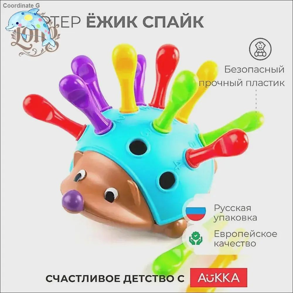 Сортер #1