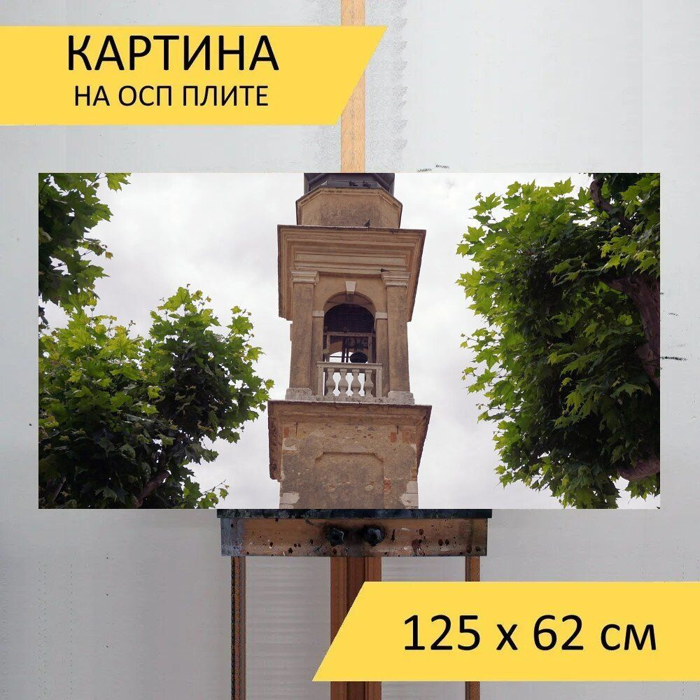 LotsPrints Картина "Башня, камень, строительство 48", 125  х 62 см #1