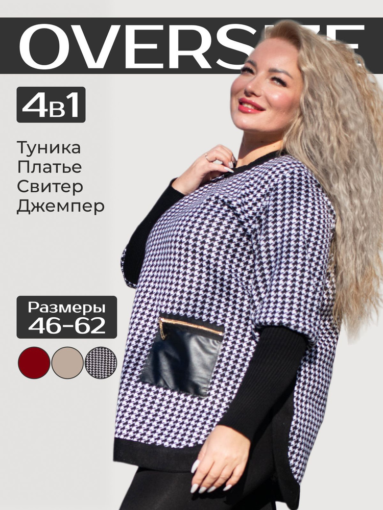 Туника WIKIMAXI #1