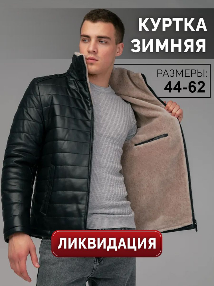 Куртка #1