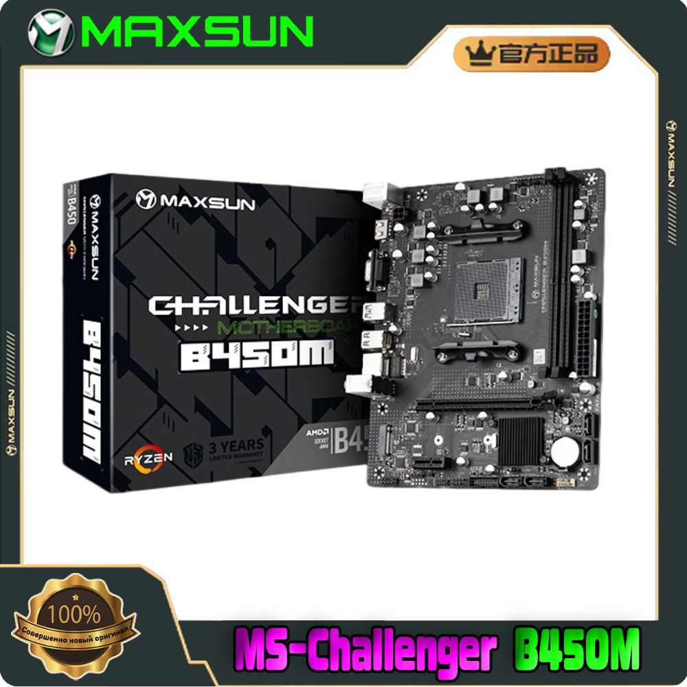 Материнская плата maxsun B450M купить по низкой цене с доставкой и ...