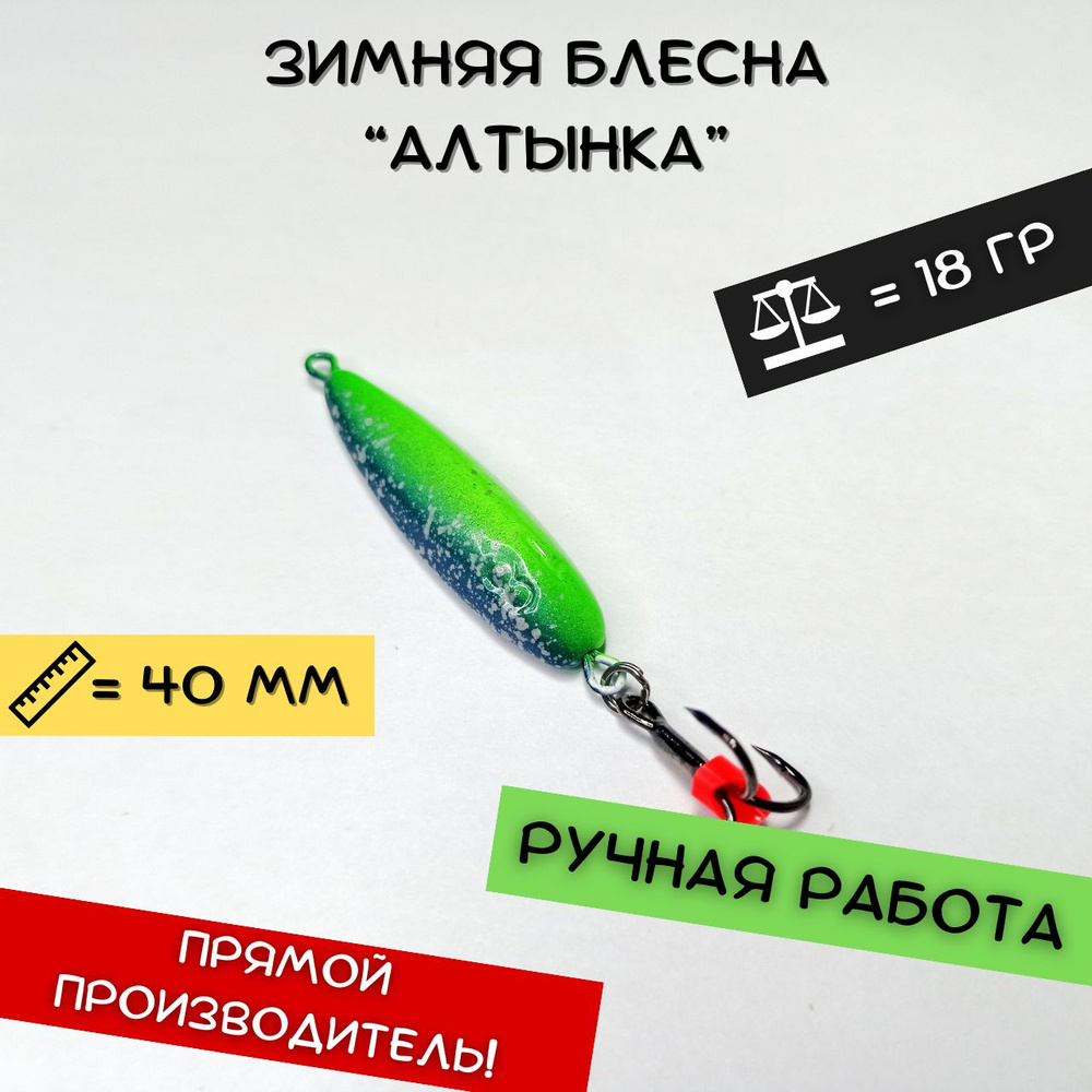 Купить Зимние блесны на берша, цены от руб. - рыболовный интернет-магазин TopBaits