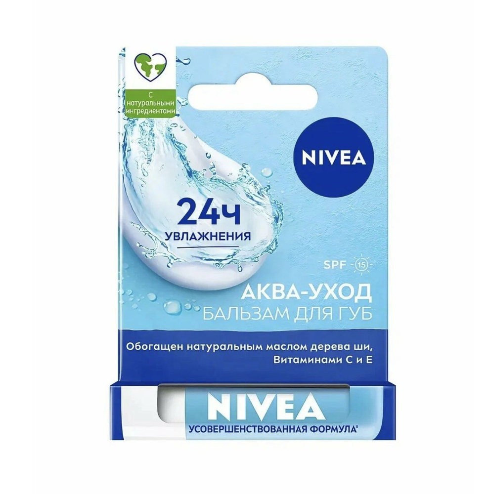 Нивея / Nivea - Бальзам для губ Аква-уход 24ч увлажнения 4,8 г #1