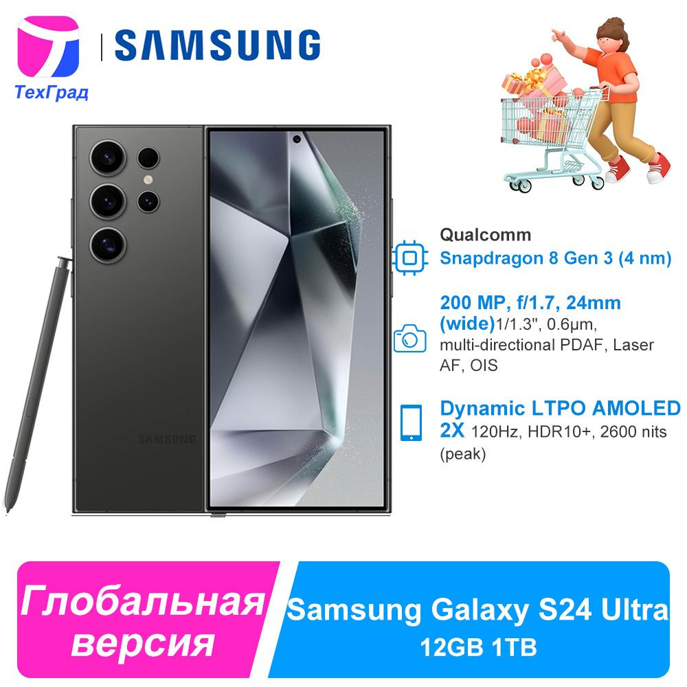 Самсунг с 23 ультра. Samsung s24 глобальная версия. Samsung galaxy s24 ultra. Samsung s24 глобальная версия. Самсунг s24 ультра.