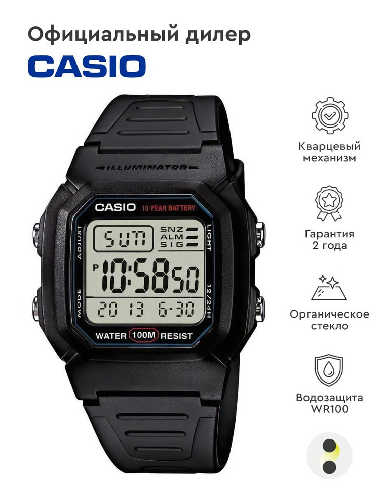 Мужские наручные часы Casio Collection W-800H-1A - купить с доставкой ...