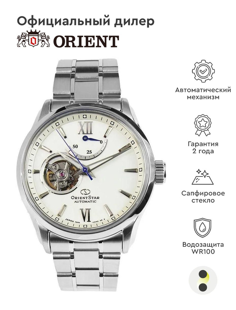 Мужские наручные часы Orient Automatic RE-AT0003S - купить с доставкой ...