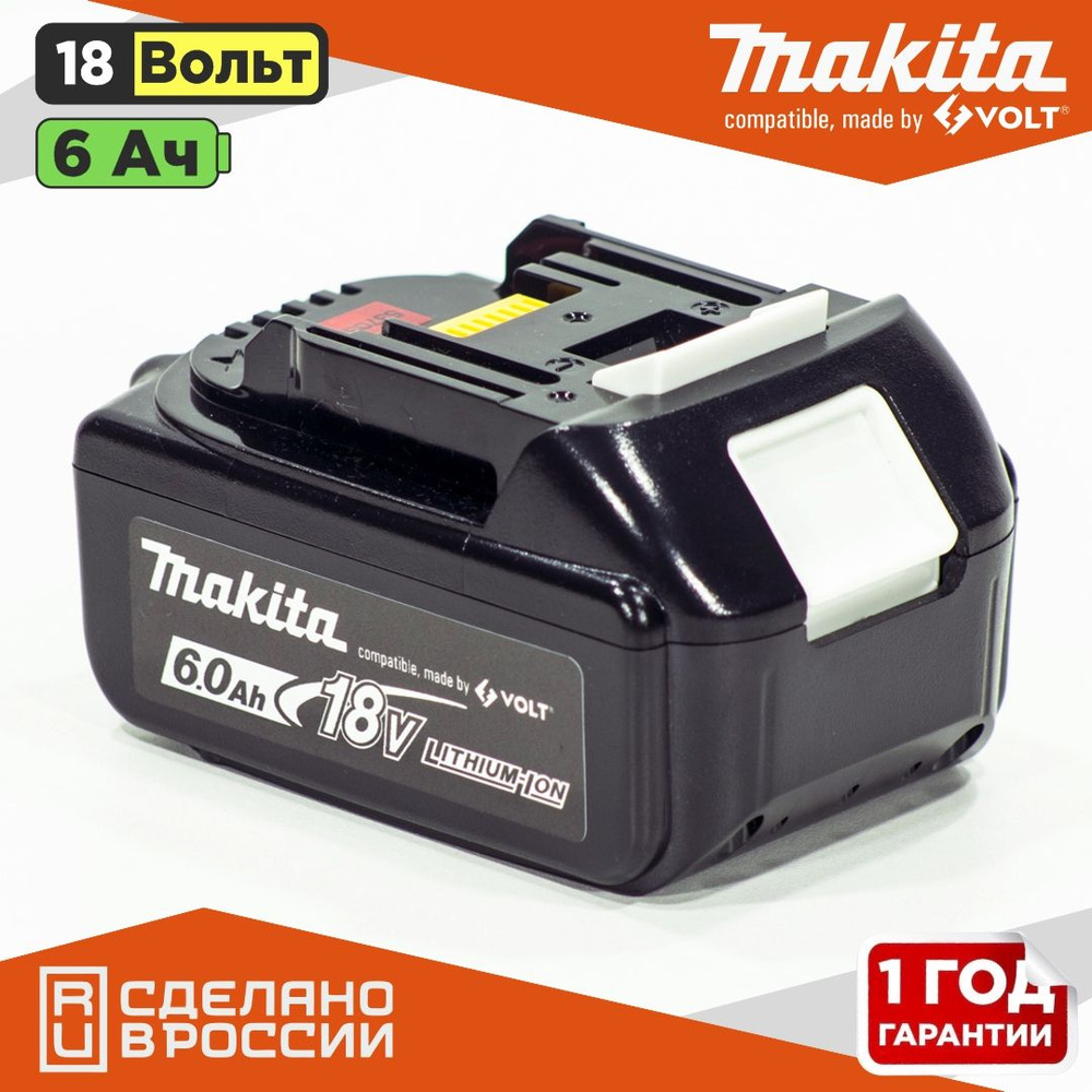 Аккумулятор для Makita 18V Li-Ion 6.0Ah BL1860B c индикацией заряда АКБ  МАКИТА без эффекта памяти