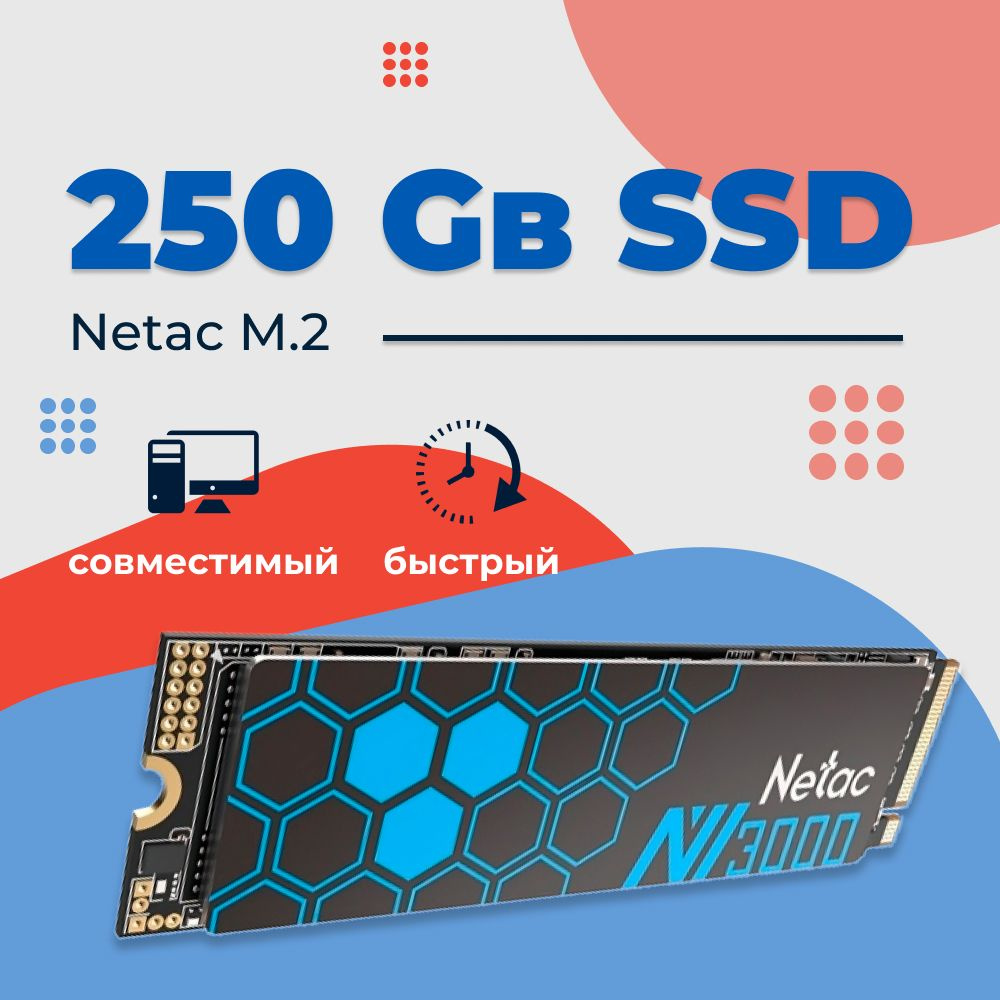 Netac 250 ГБ Внутренний SSD-диск 1-4027-236 (NT01NV3000-250-E4X) #1