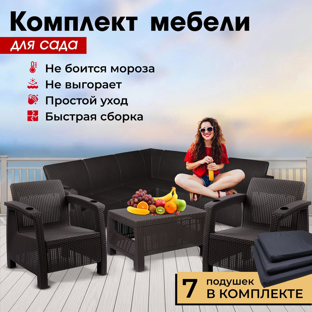 Комплект садовой мебели HomlyGreen Set 5+1+1+Кофейный столик+подушки черного цвета  #1