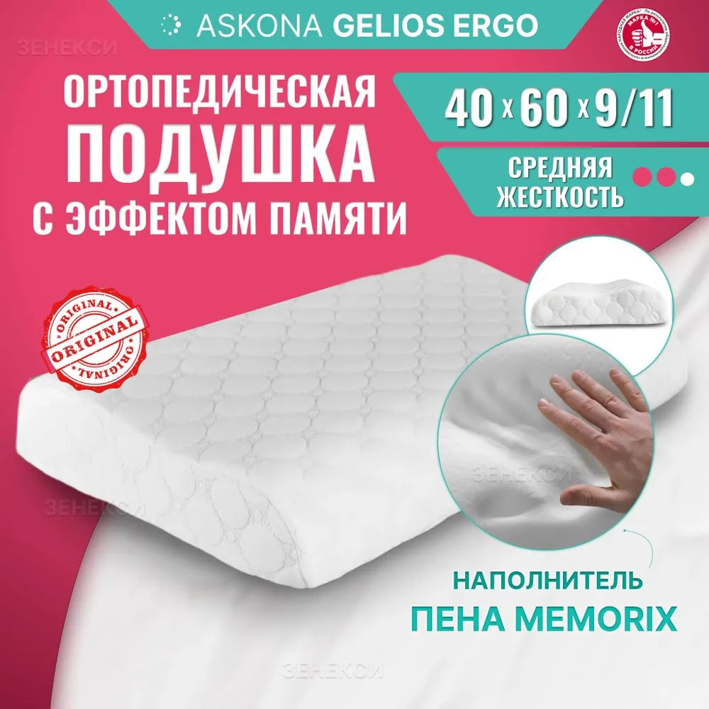 Подушка SLEEP BASIC, 40x60 см, наполнитель Memory Foam, Анатомическая ...