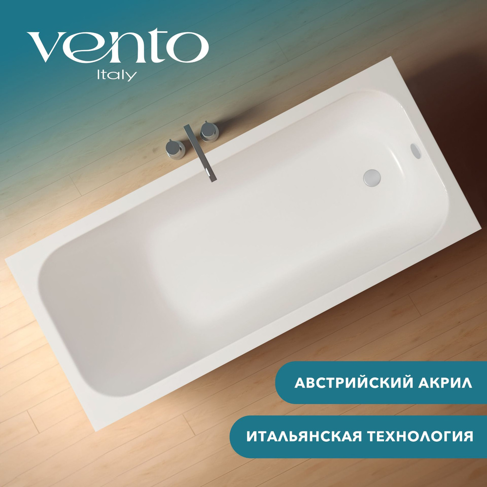 Ванна акриловая 150х70 "MITRA" от бренда "Vento Italy", белая, прямоугольная, без комплектации  #1