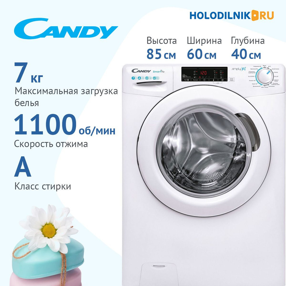 Candy Стиральная машина CO4 117T1/2-07, белый